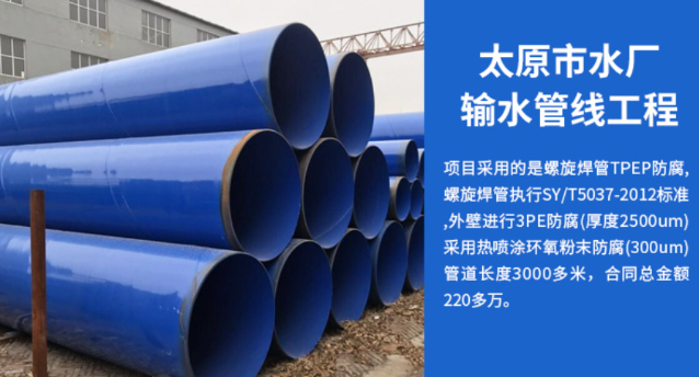 贵溪太原市输水管厂工程