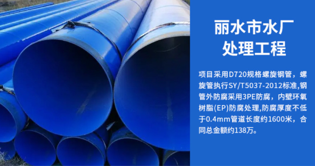 贵溪丽水水处理管道工程